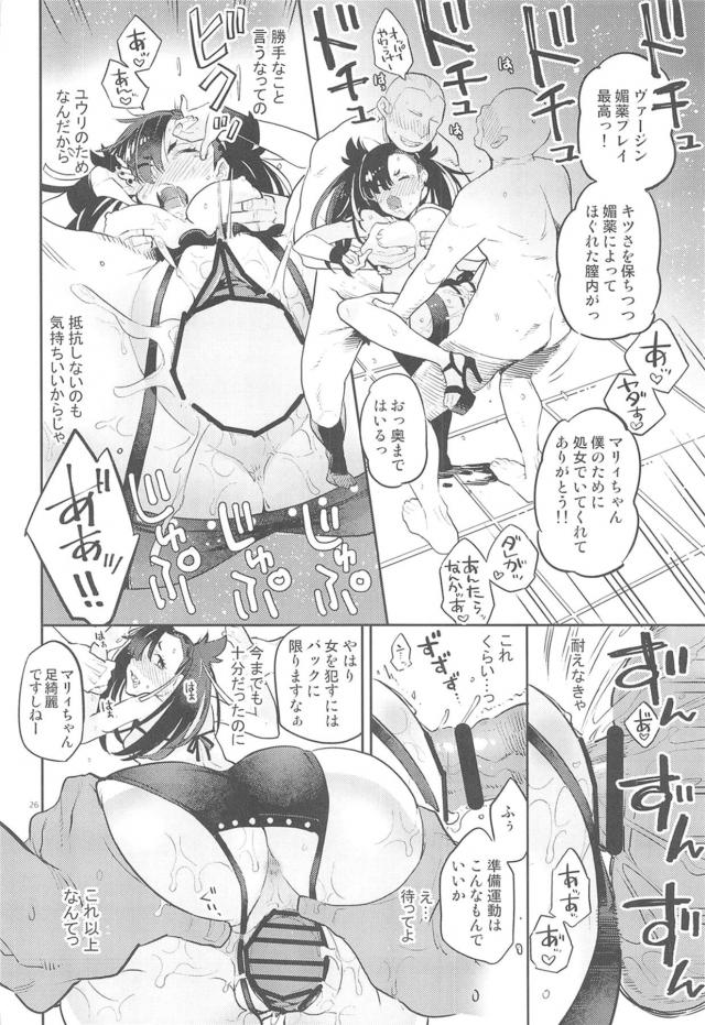 媚薬飴アナル挿入で処女なのにアクメ潮吹きまくり！キツキツ処女マンをゲスファンちんぽでほじられる！ <> 025