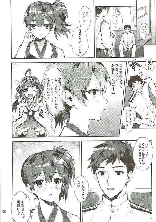 イチャラブ加賀づくし☆5本立て <> 007