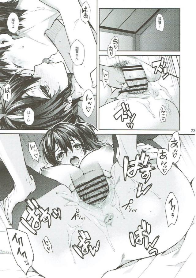 イチャラブ加賀づくし☆5本立て <> 022