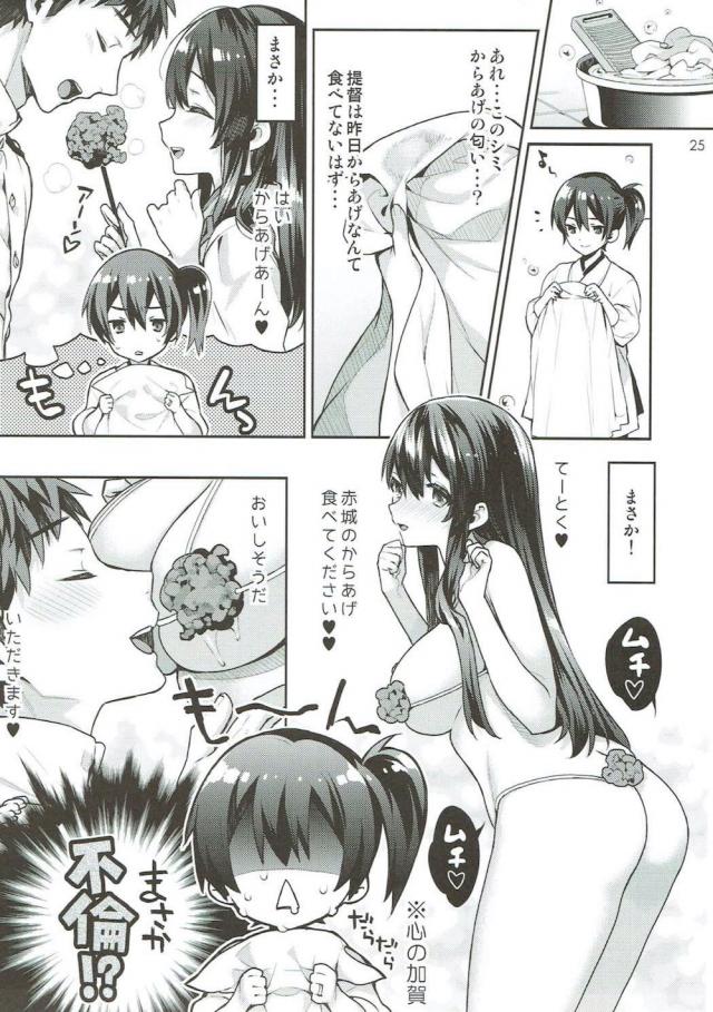 イチャラブ加賀づくし☆5本立て <> 024