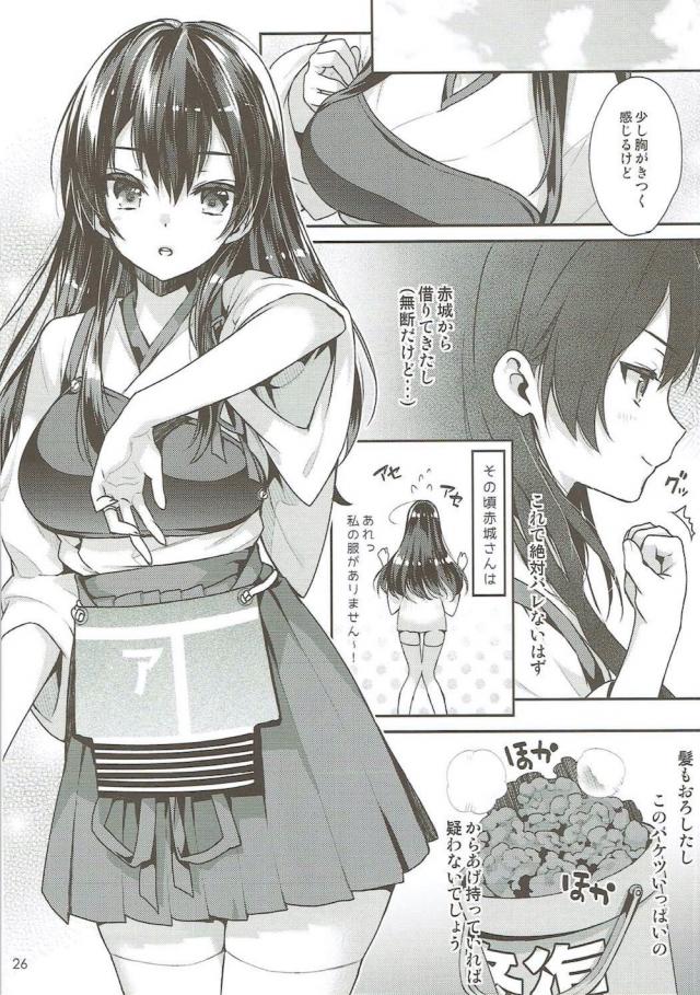 イチャラブ加賀づくし☆5本立て <> 025