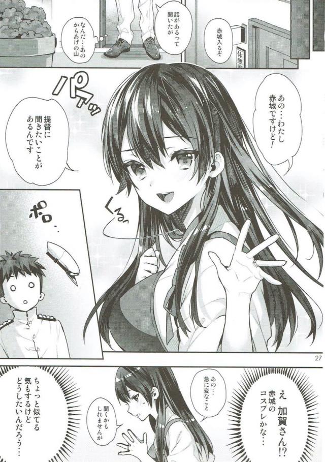 イチャラブ加賀づくし☆5本立て <> 026