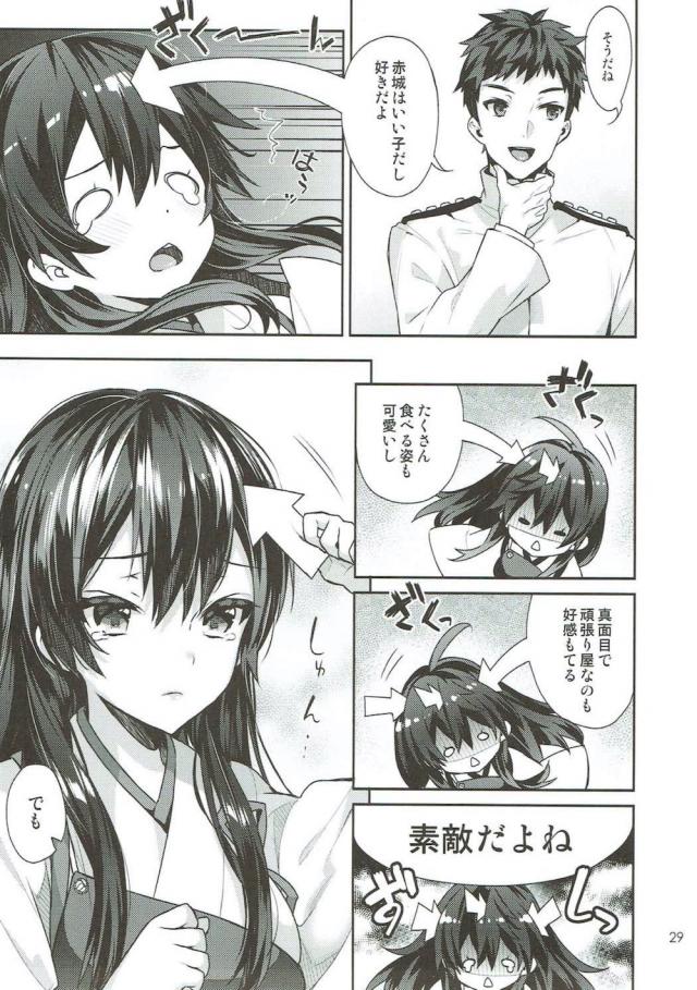 イチャラブ加賀づくし☆5本立て <> 028