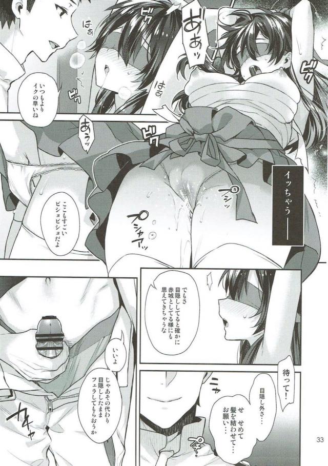 イチャラブ加賀づくし☆5本立て <> 032