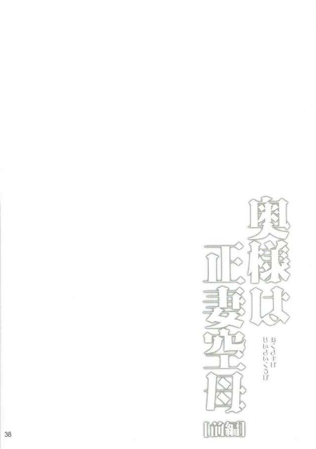 イチャラブ加賀づくし☆5本立て <> 037