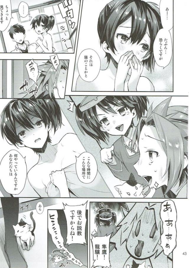 イチャラブ加賀づくし☆5本立て <> 042