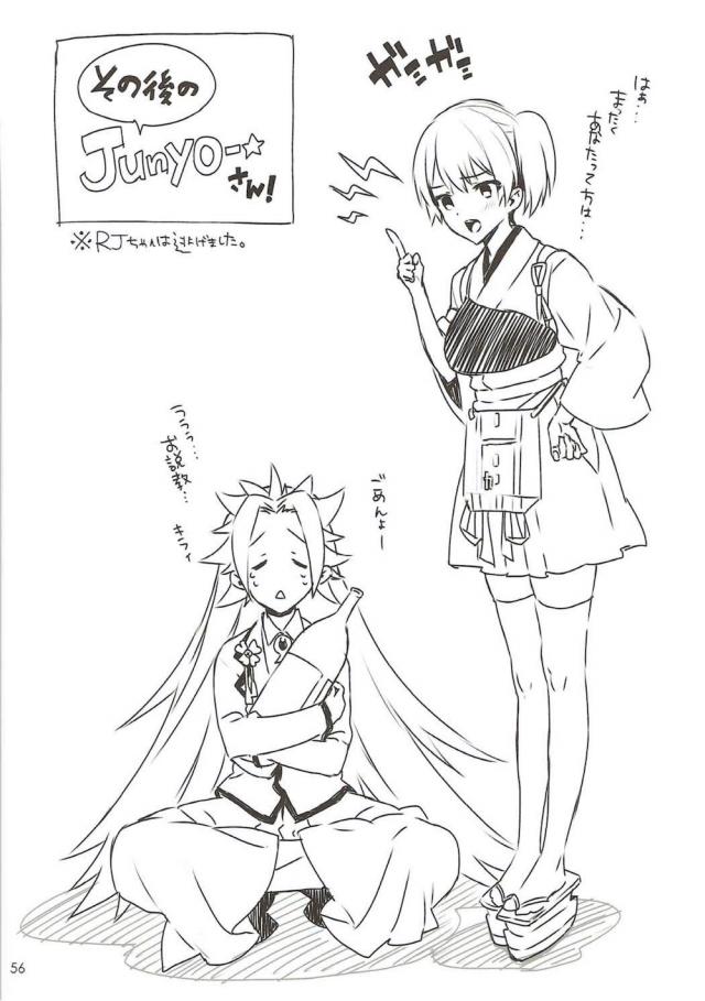 イチャラブ加賀づくし☆5本立て <> 055