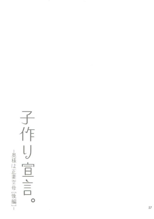 イチャラブ加賀づくし☆5本立て <> 056