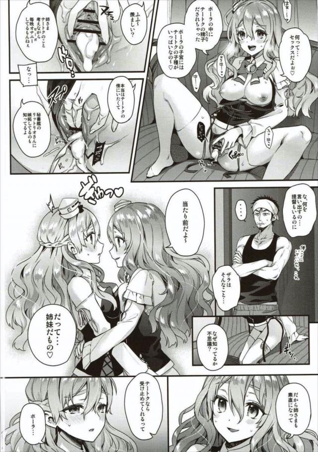 イタリア美女姉妹と中出し3P <> 009