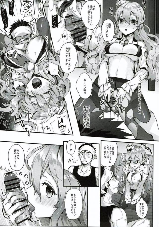 イタリア美女姉妹と中出し3P <> 010