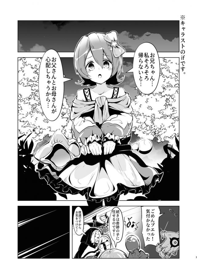 初体験！悪い子ックス <> 002