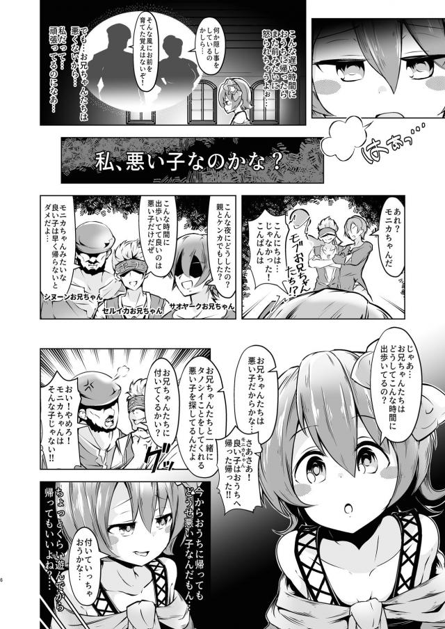 初体験！悪い子ックス <> 003