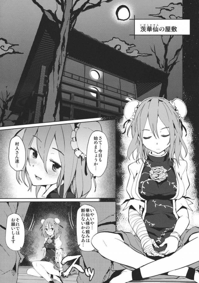 心頭滅却…明鏡止水…って無理ッ！ <> 003