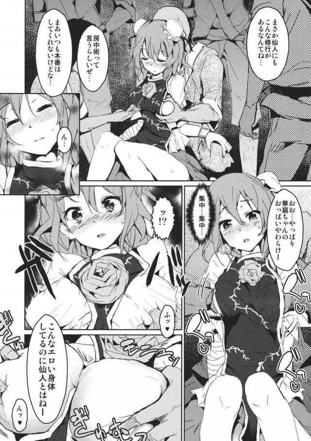 心頭滅却…明鏡止水…って無理ッ！ <> 004
