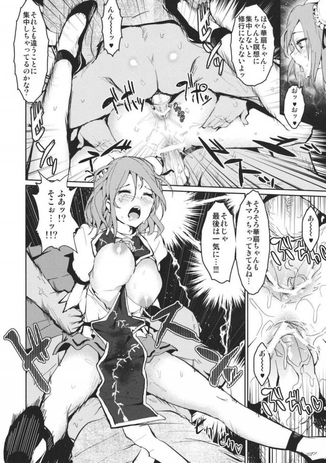心頭滅却…明鏡止水…って無理ッ！ <> 010