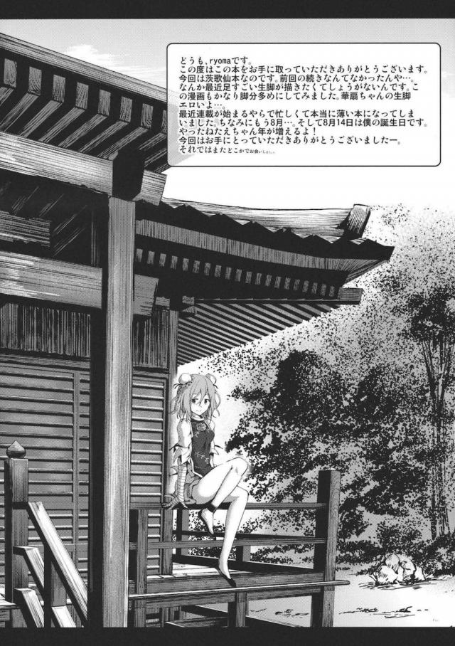 心頭滅却…明鏡止水…って無理ッ！ <> 015