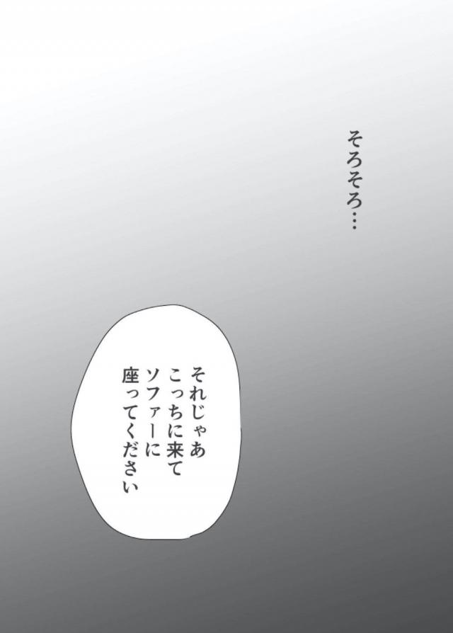 人妻熟女脅して犯す！夫不在の自宅で不倫生中出しセックス <> 018