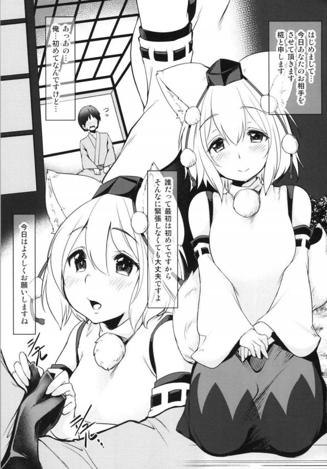目隠し妖怪まんこで童貞卒業！ <> 002