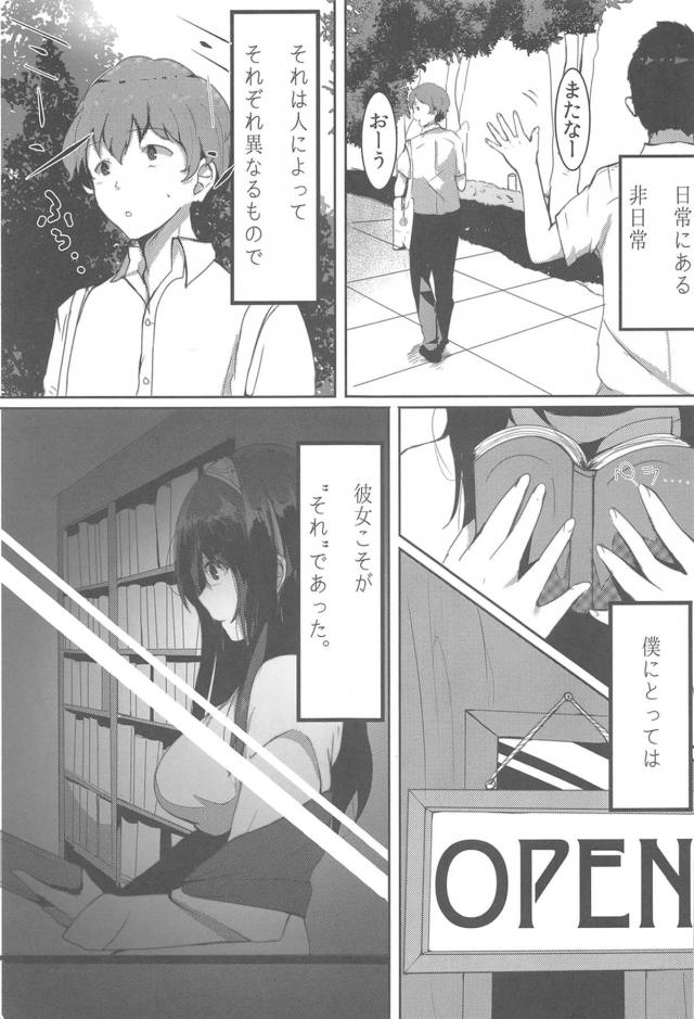 書店員さんに筆下ろしされる本 <> 002