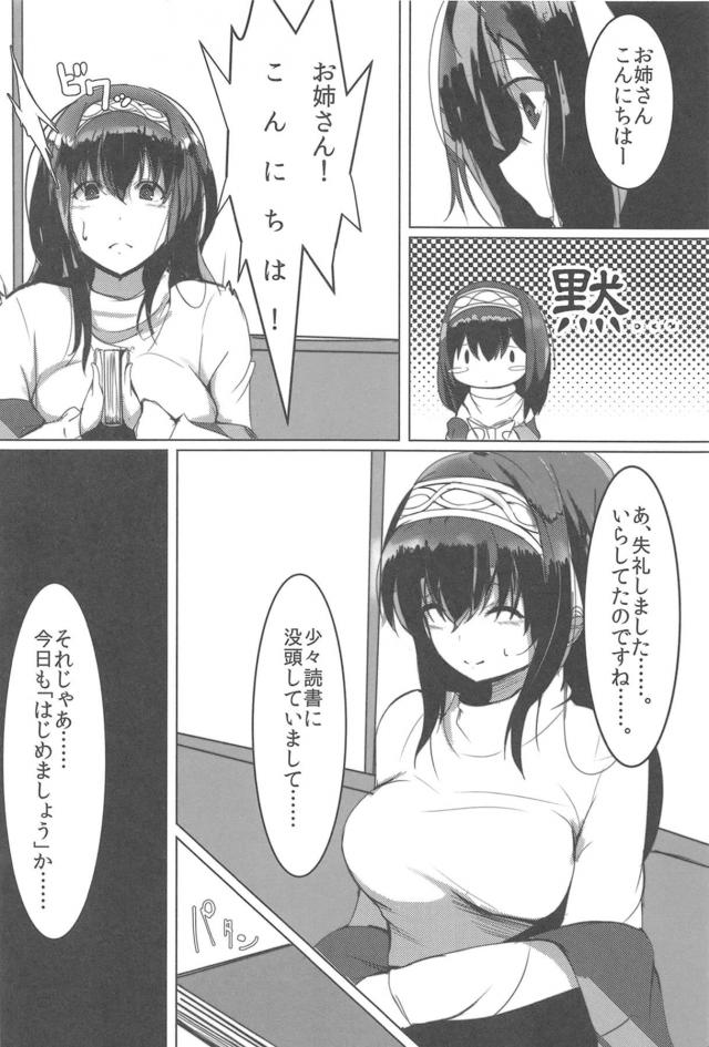 書店員さんに筆下ろしされる本 <> 003