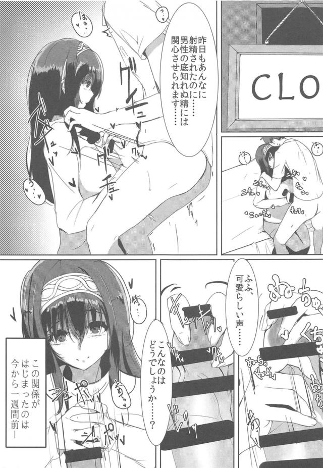書店員さんに筆下ろしされる本 <> 004