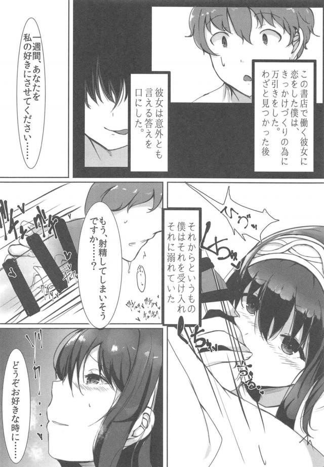 書店員さんに筆下ろしされる本 <> 005