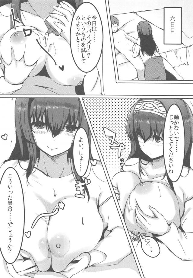 書店員さんに筆下ろしされる本 <> 007