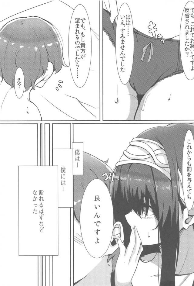 書店員さんに筆下ろしされる本 <> 020