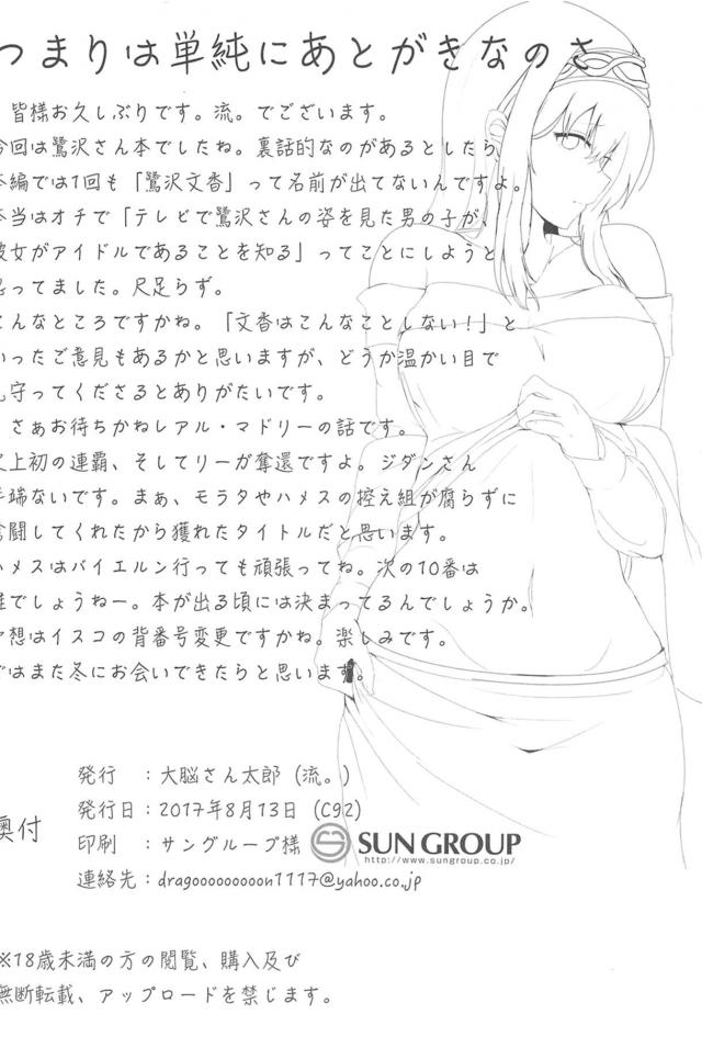 書店員さんに筆下ろしされる本 <> 021