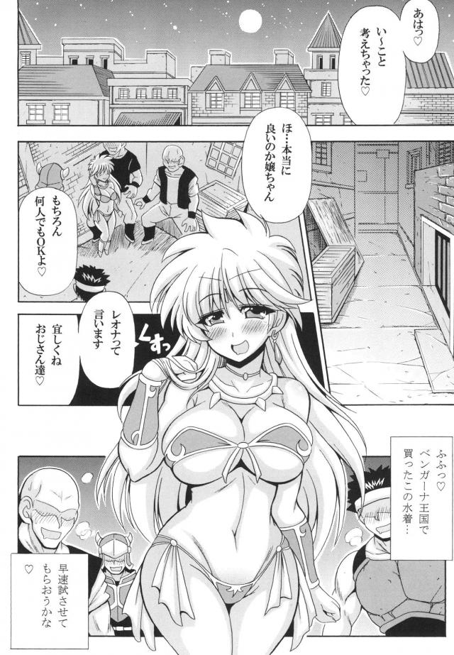 ビッチすぎるドスケベ王女の深夜徘徊☆おじさんたちとノリノリ二穴乱交 <> 003