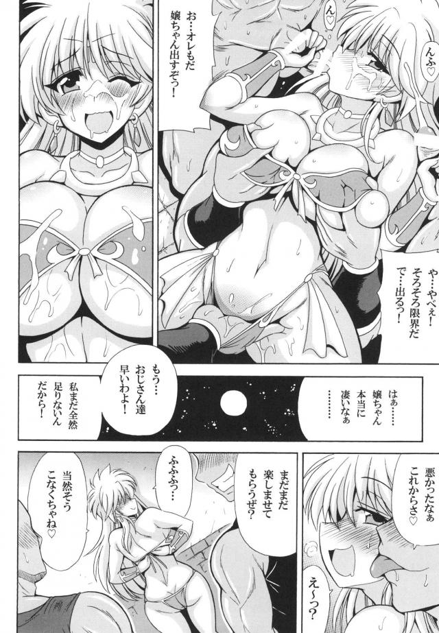 ビッチすぎるドスケベ王女の深夜徘徊☆おじさんたちとノリノリ二穴乱交 <> 007