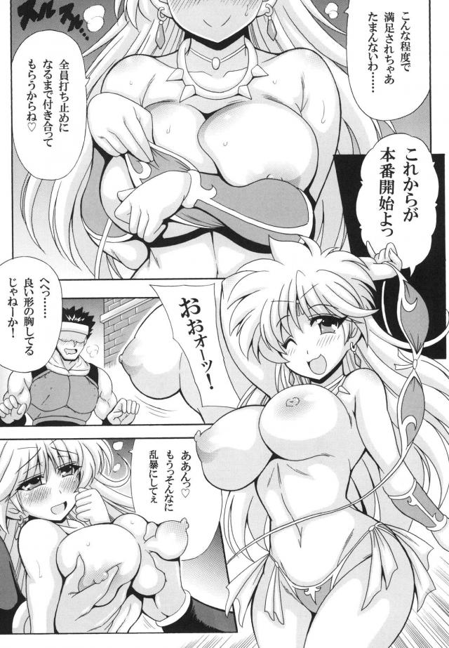 ビッチすぎるドスケベ王女の深夜徘徊☆おじさんたちとノリノリ二穴乱交 <> 008