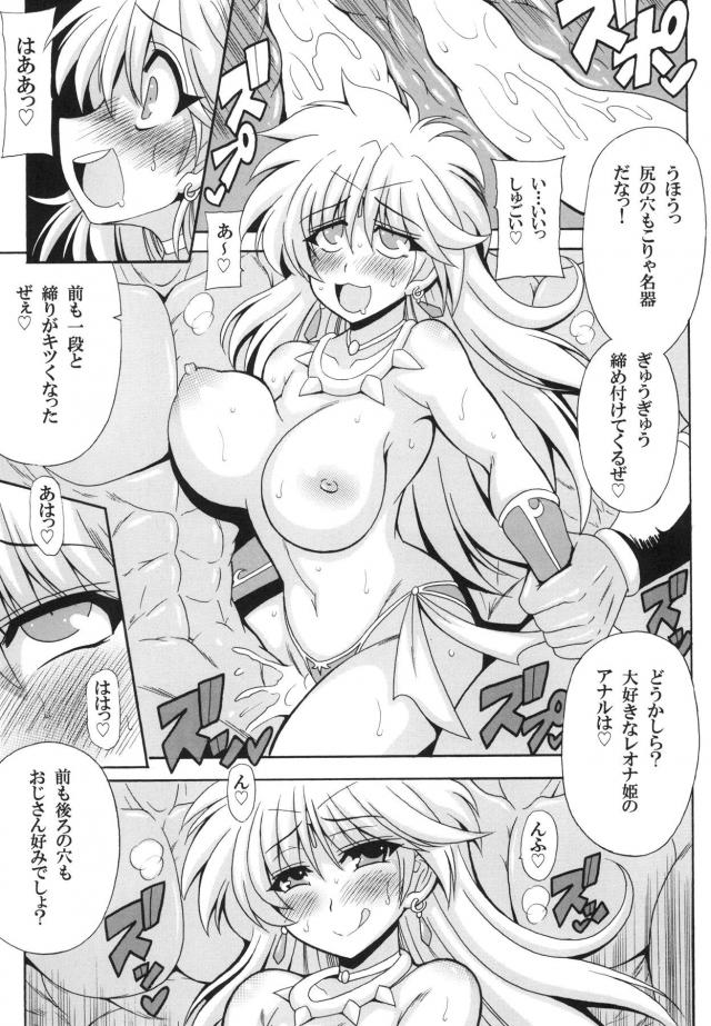 ビッチすぎるドスケベ王女の深夜徘徊☆おじさんたちとノリノリ二穴乱交 <> 016