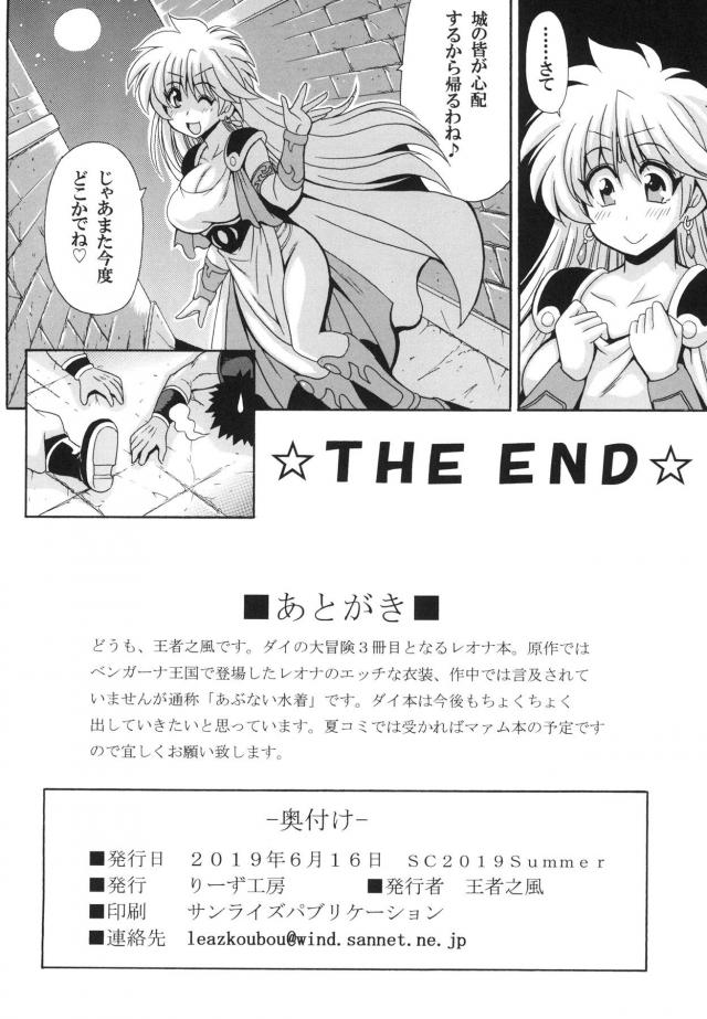 ビッチすぎるドスケベ王女の深夜徘徊☆おじさんたちとノリノリ二穴乱交 <> 021
