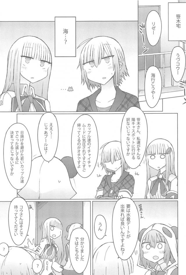 部屋でビキニ娘と真夏の3P <> 002