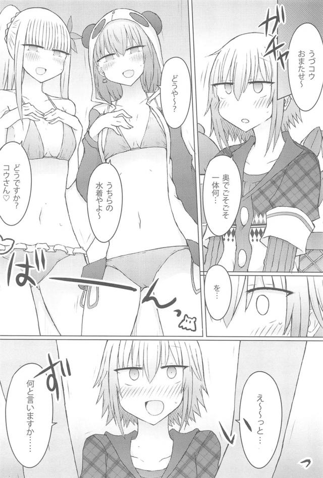部屋でビキニ娘と真夏の3P <> 003