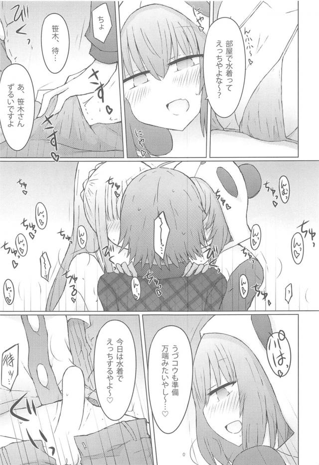 部屋でビキニ娘と真夏の3P <> 004