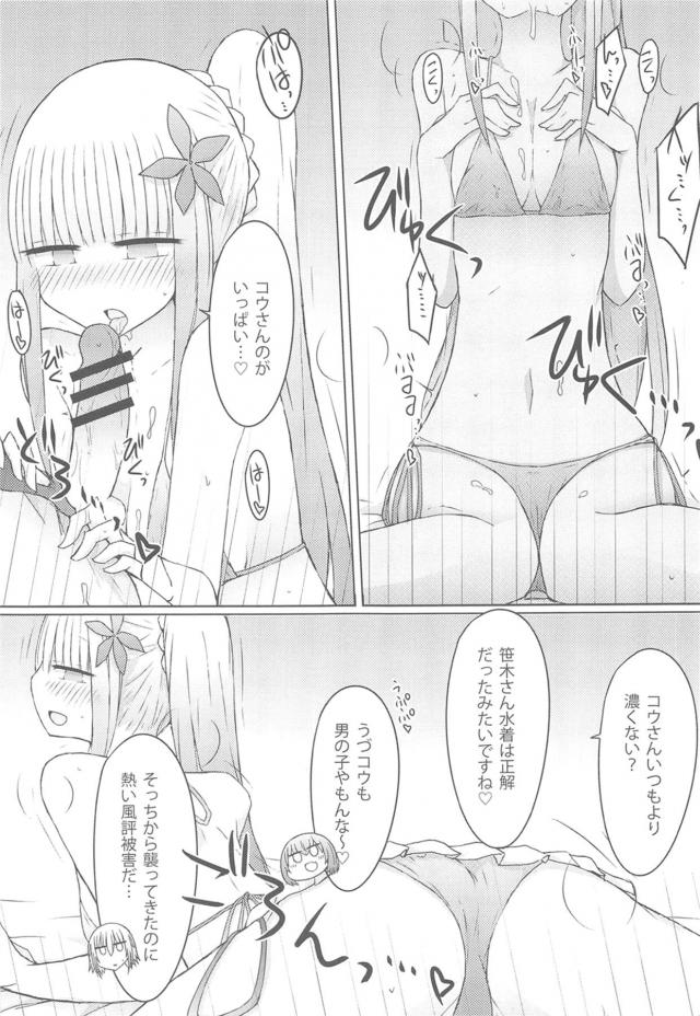 部屋でビキニ娘と真夏の3P <> 010