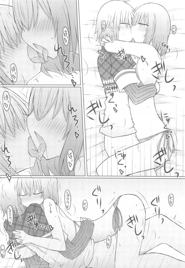 部屋でビキニ娘と真夏の3P <> 015