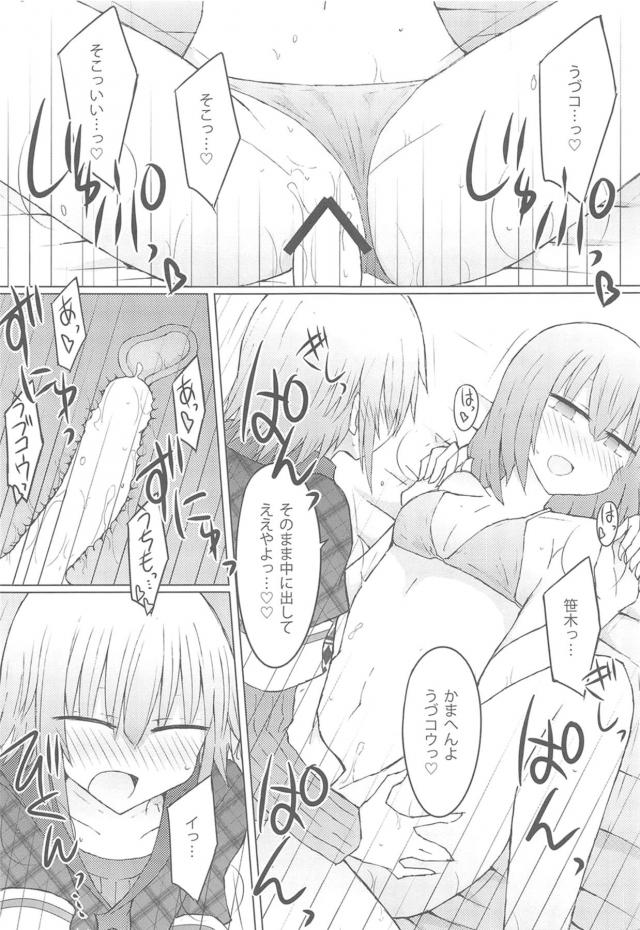 部屋でビキニ娘と真夏の3P <> 016