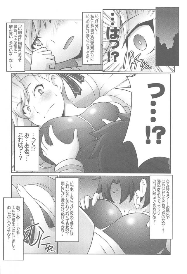 武蔵ちゃんの子宮がうずく！童貞ショタっこと朝までハメまくる！ <> 007