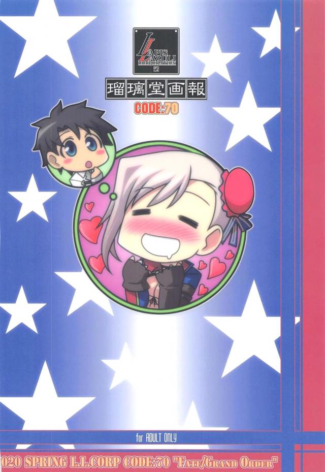 武蔵ちゃんの子宮がうずく！童貞ショタっこと朝までハメまくる！ <> 033