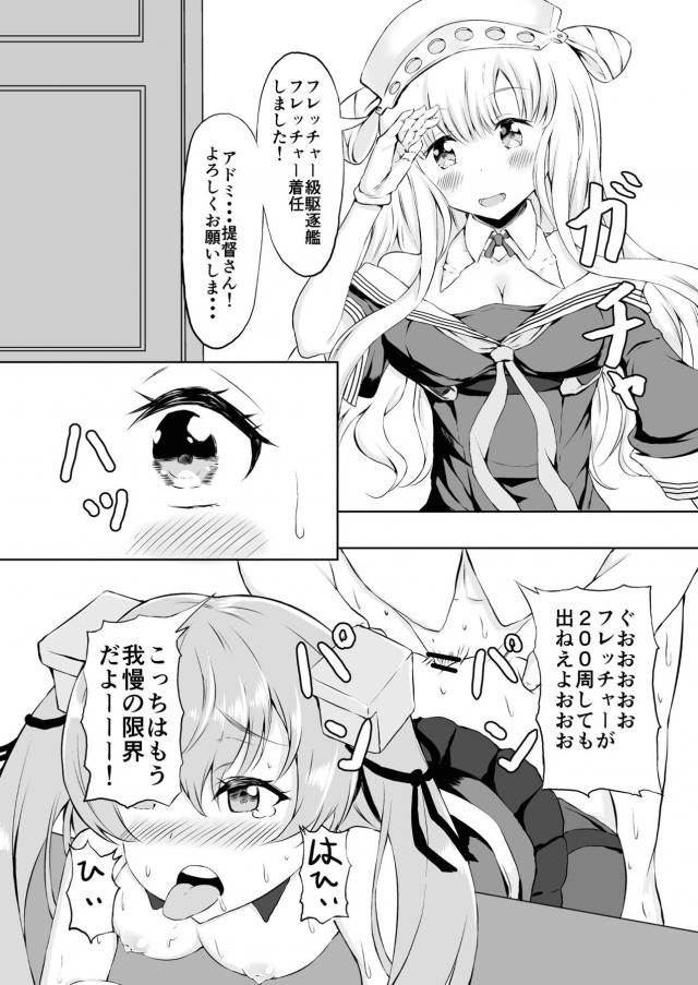 着任初日即ハメ中出しセックス！ <> 003