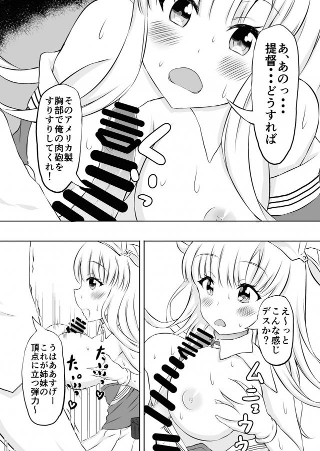着任初日即ハメ中出しセックス！ <> 006