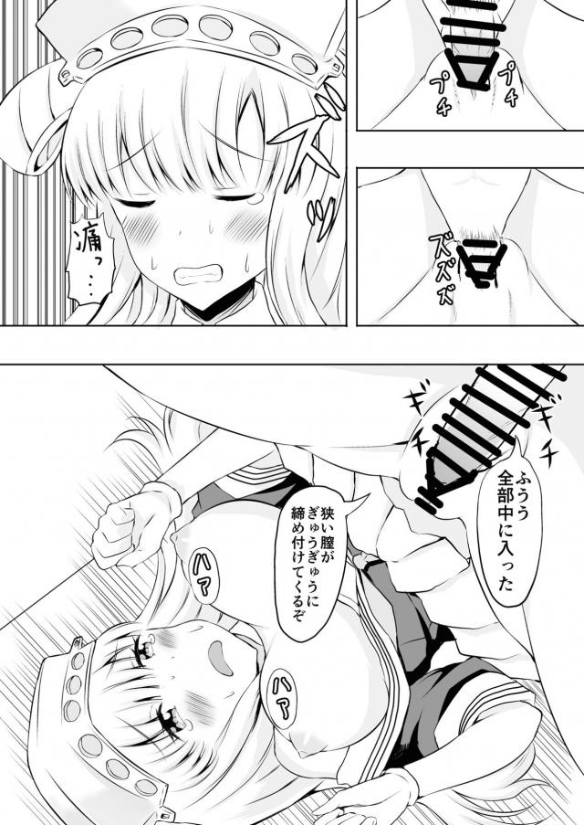 着任初日即ハメ中出しセックス！ <> 011