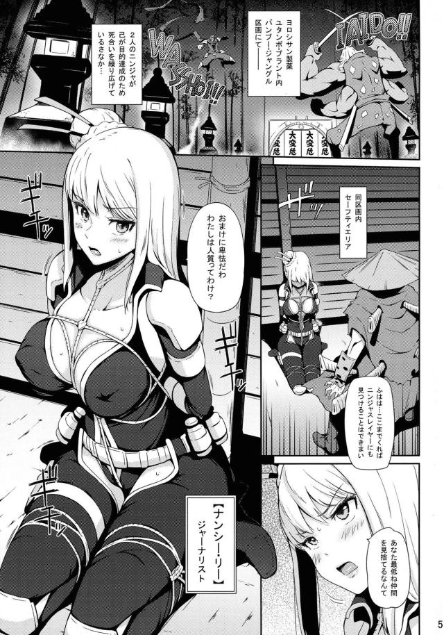 緊縛M覚醒！ニンジャックスで快楽堕ち！ <> 004