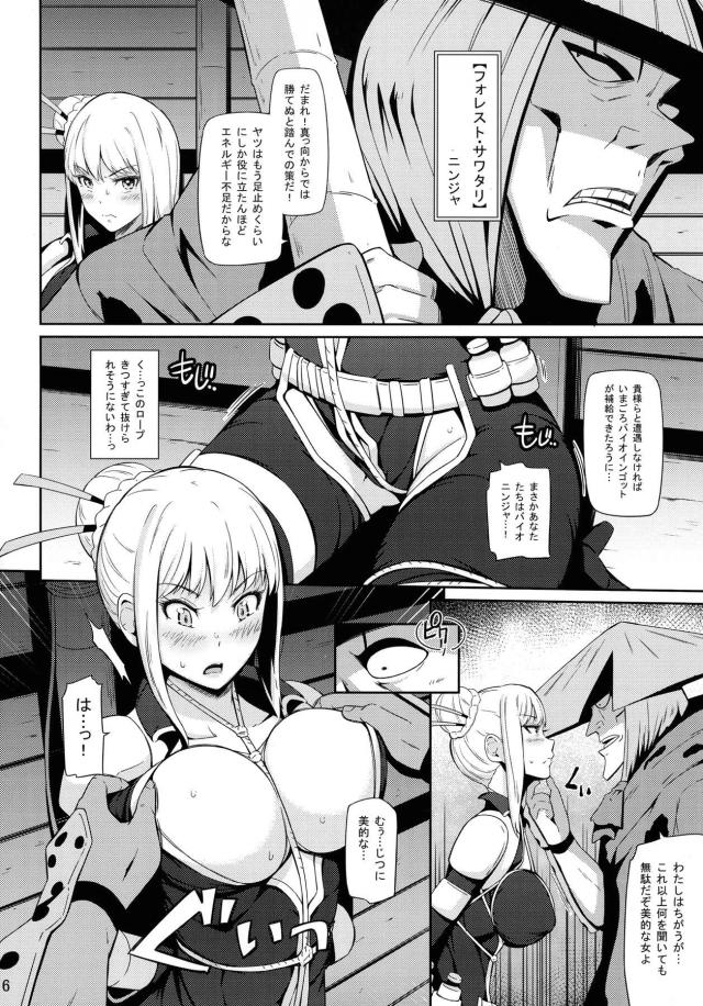緊縛M覚醒！ニンジャックスで快楽堕ち！ <> 005