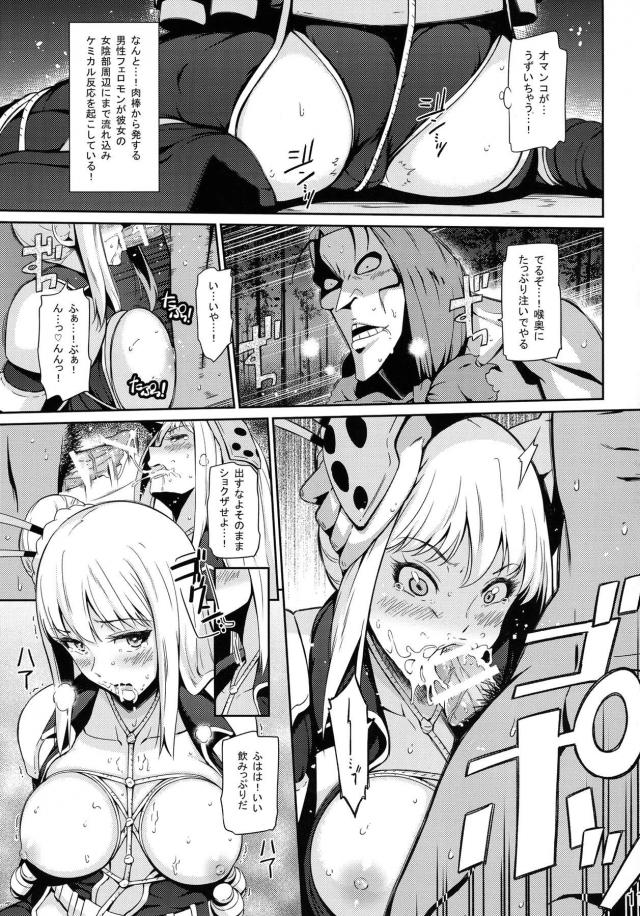 緊縛M覚醒！ニンジャックスで快楽堕ち！ <> 010