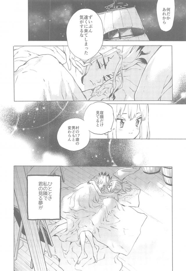 コハクと千空、はじめて同士の純愛初エッチ。 <> 029