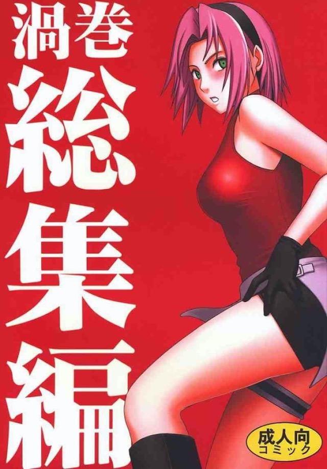 渦巻総集編 <> 1